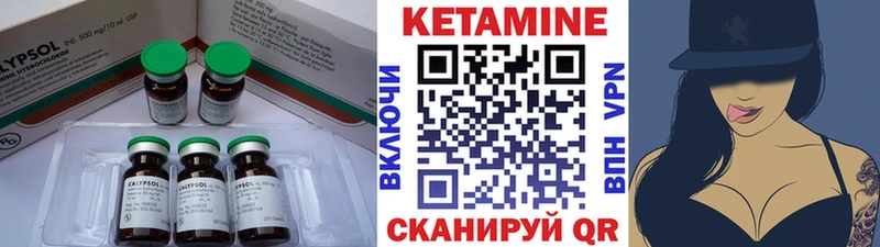 КЕТАМИН ketamine Ершов