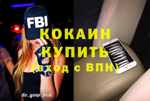 кокаин VHQ Белокуриха