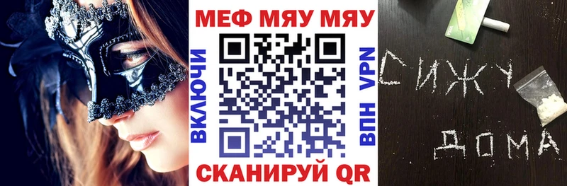 МЕФ кристаллы  продажа наркотиков  Ершов 